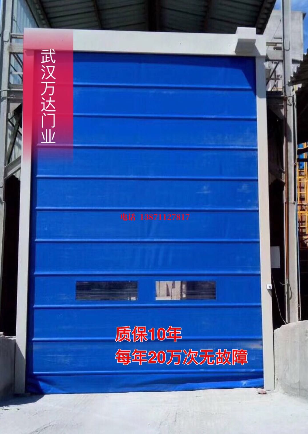 桥东防爆卷帘门_COPY