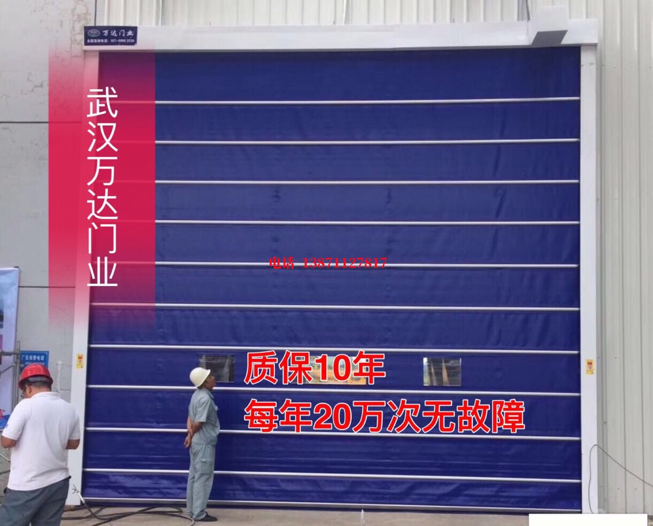 桥东厂房防尘门【背带式堆积门】
