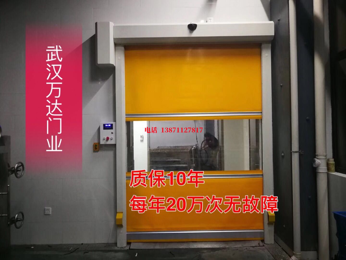 桥东洗车房快速卷帘门